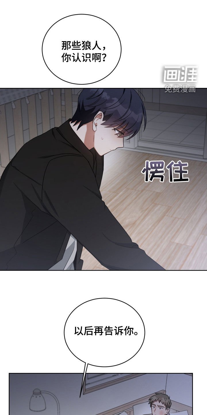 第64章：逼问