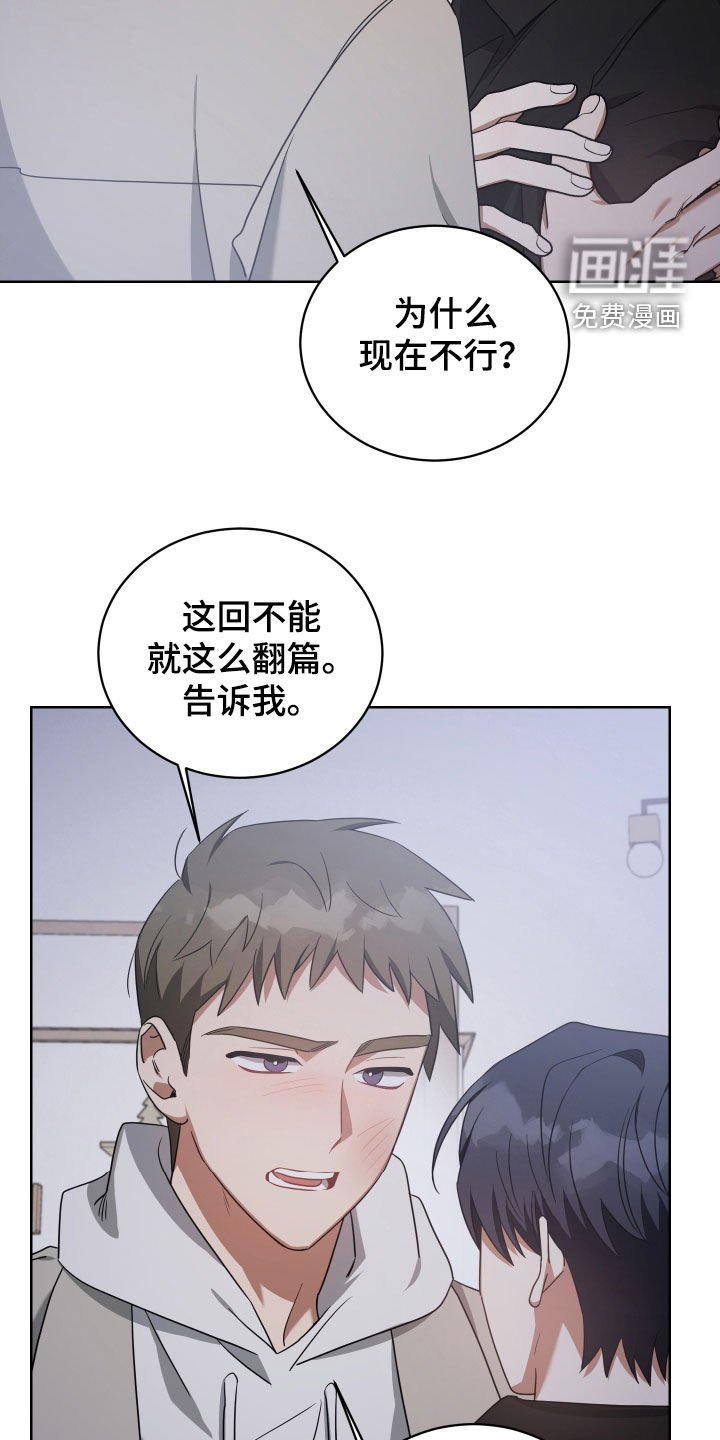第64章：逼问