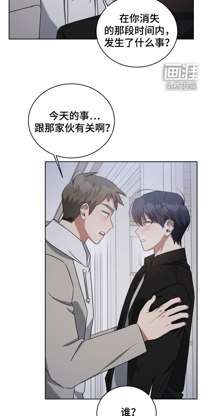 第64章：逼问