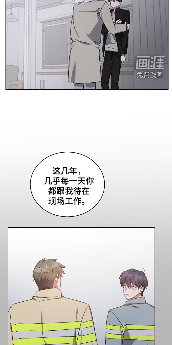 第64章：逼问