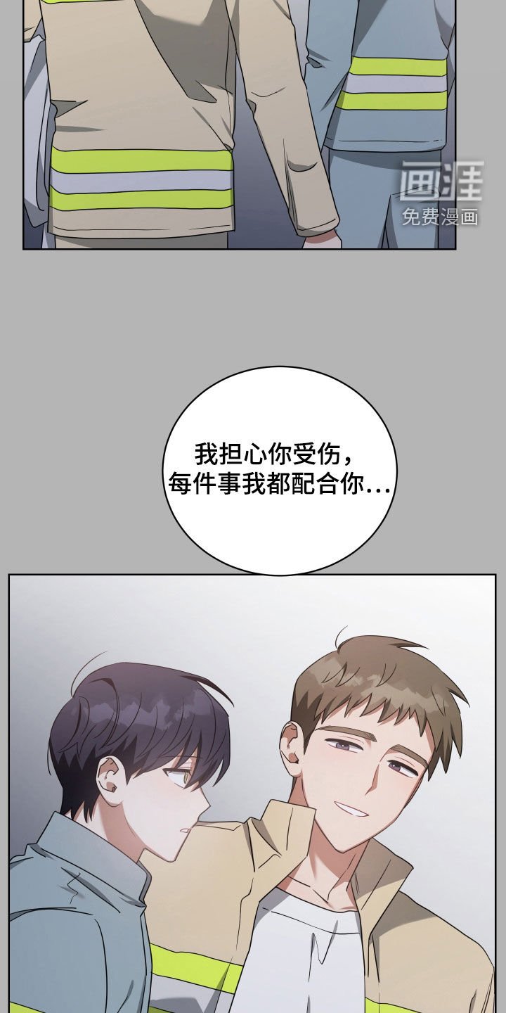 第64章：逼问