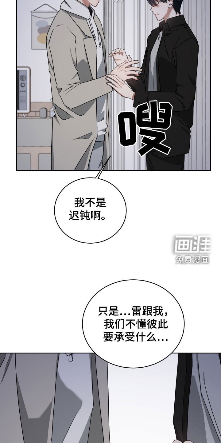 第65章：回来吧