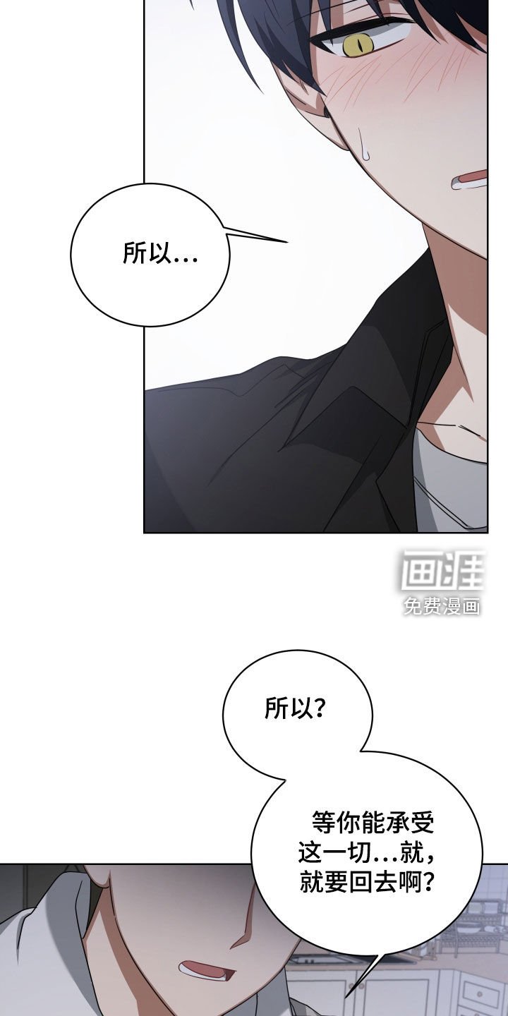 第65章：回来吧