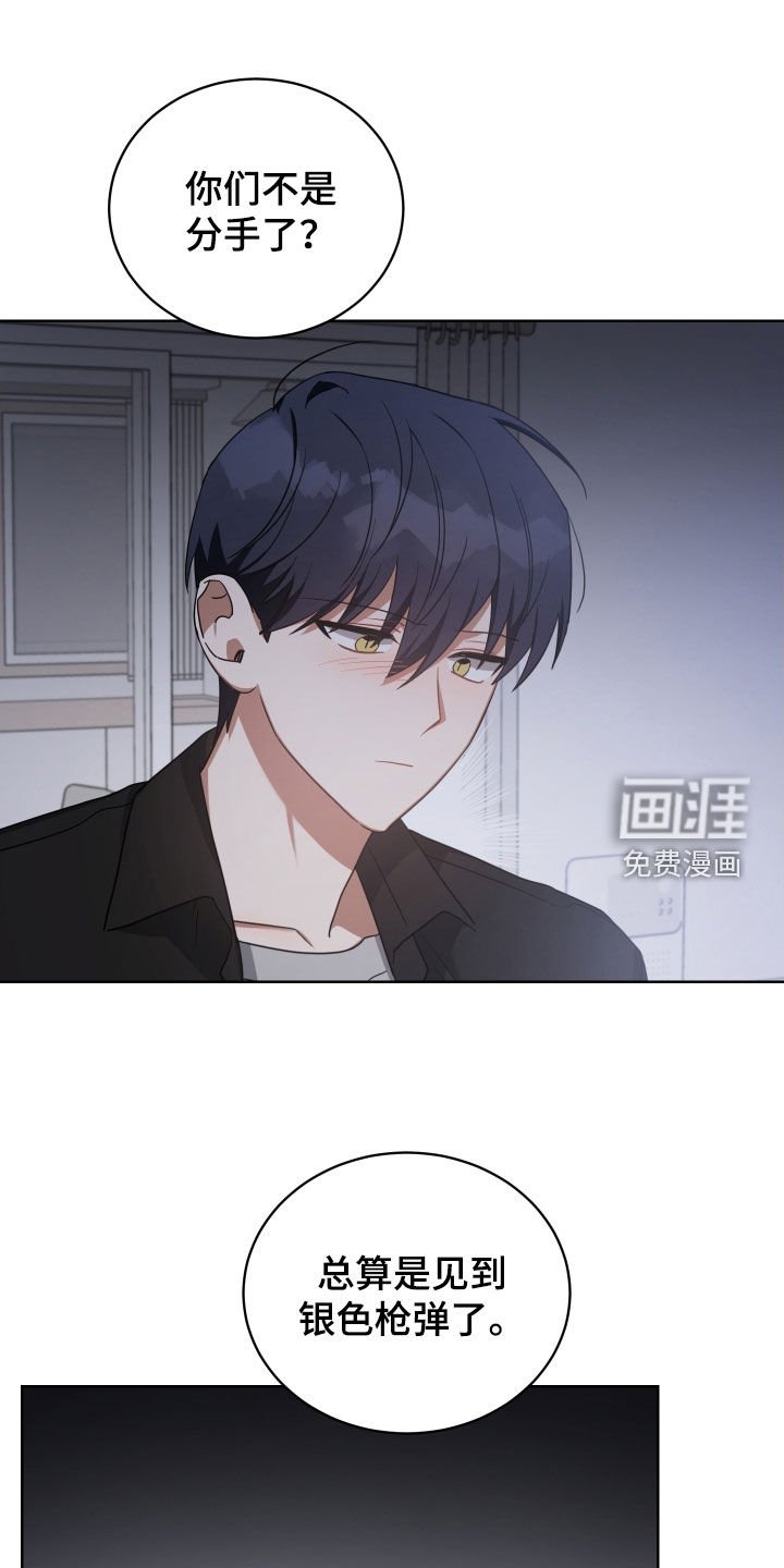 第66章：屠夫