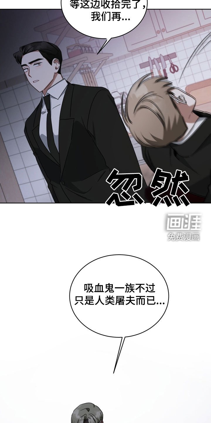 第66章：屠夫