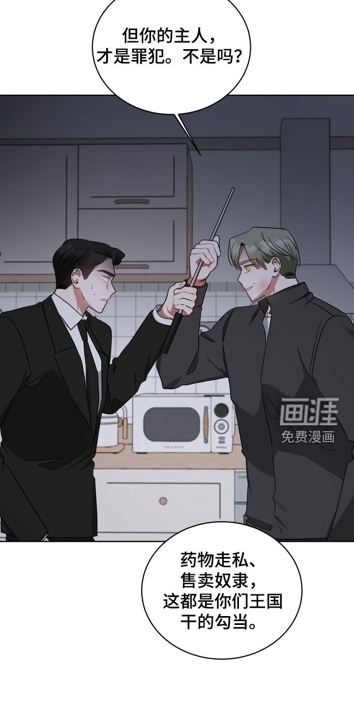 第67章：客人