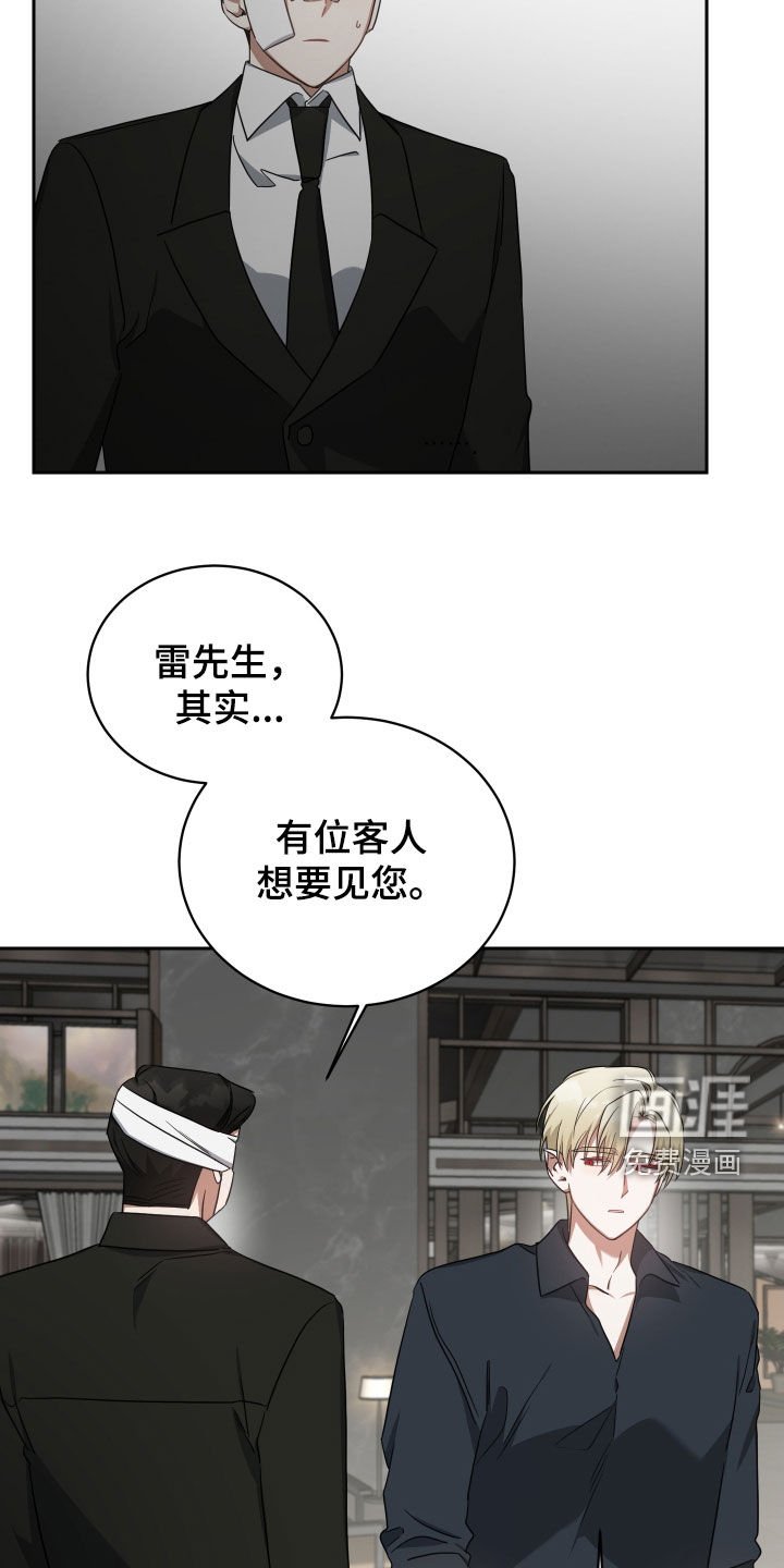 第67章：客人