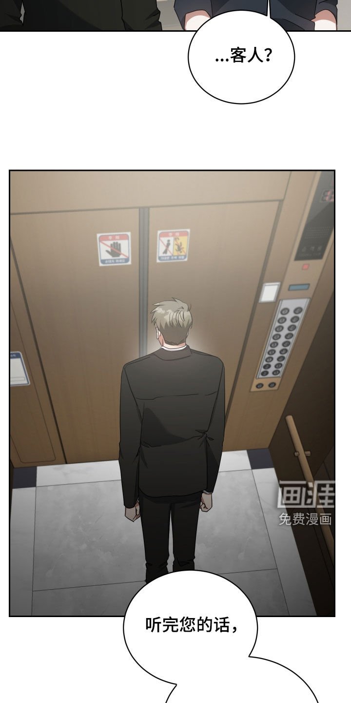 第67章：客人