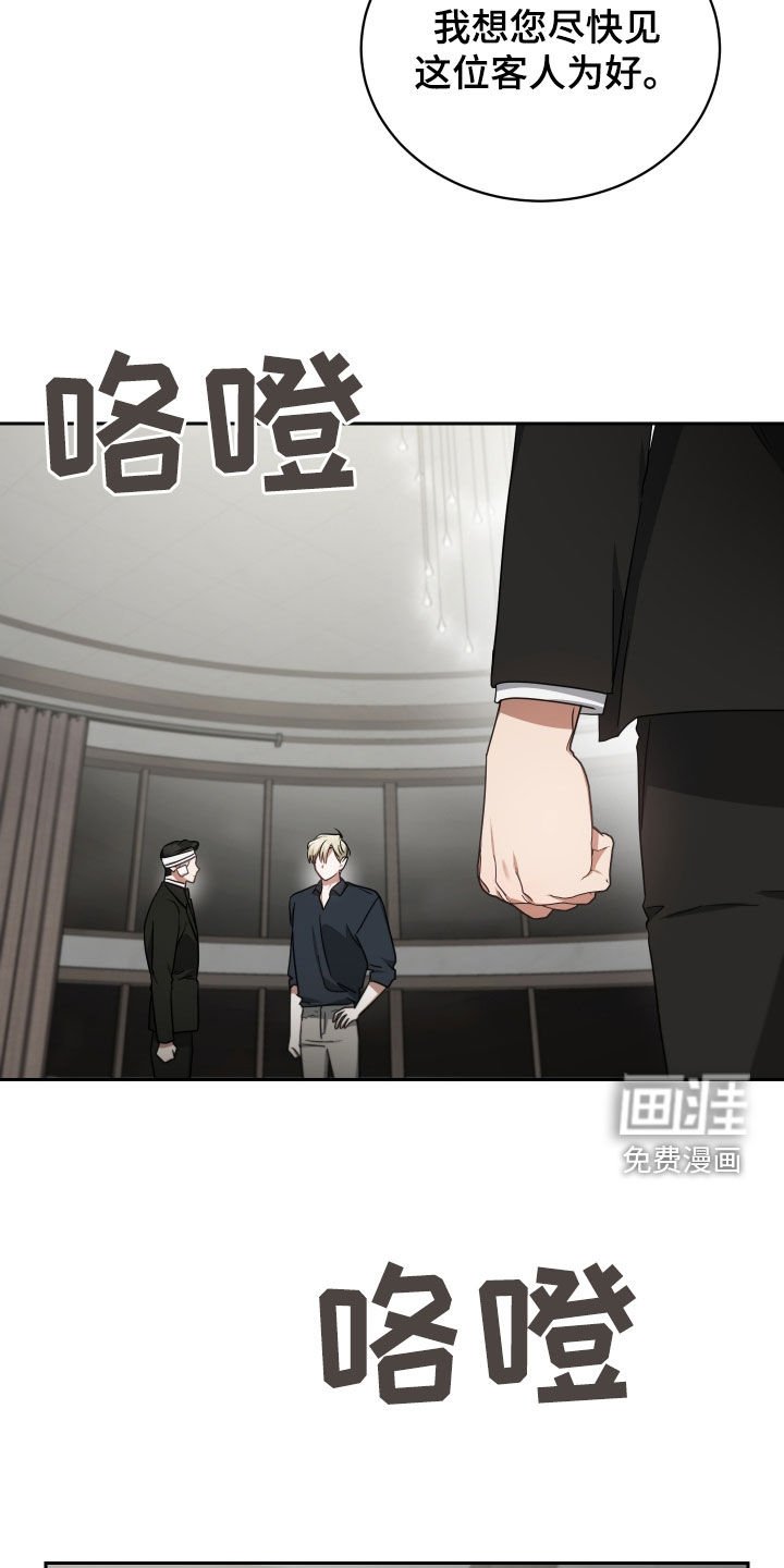 第67章：客人