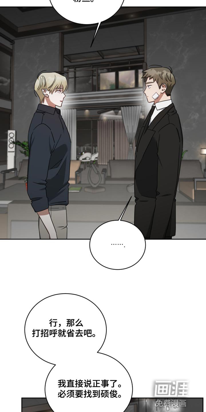 第68章：线索