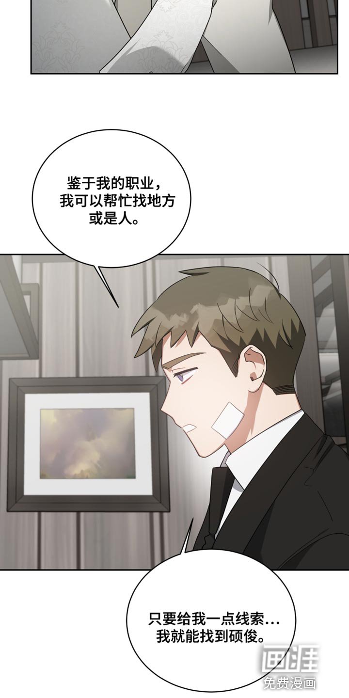 第68章：线索