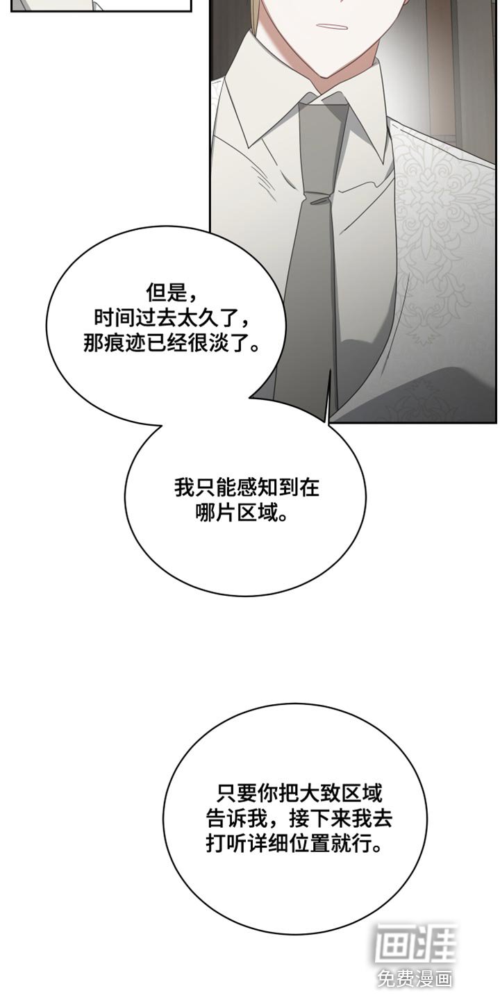 第68章：线索