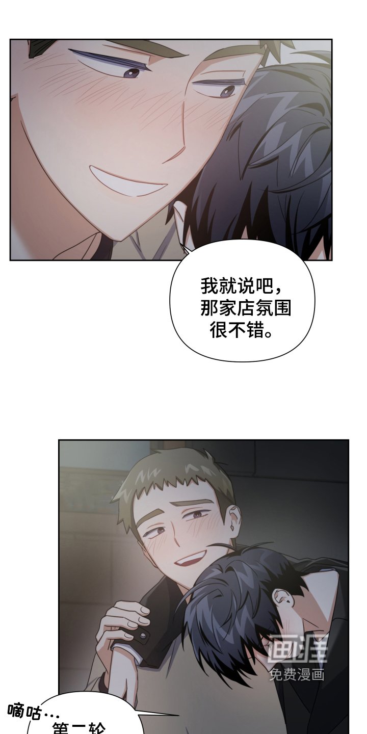 第7章：醉酒