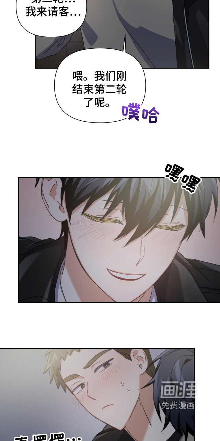 第7章：醉酒