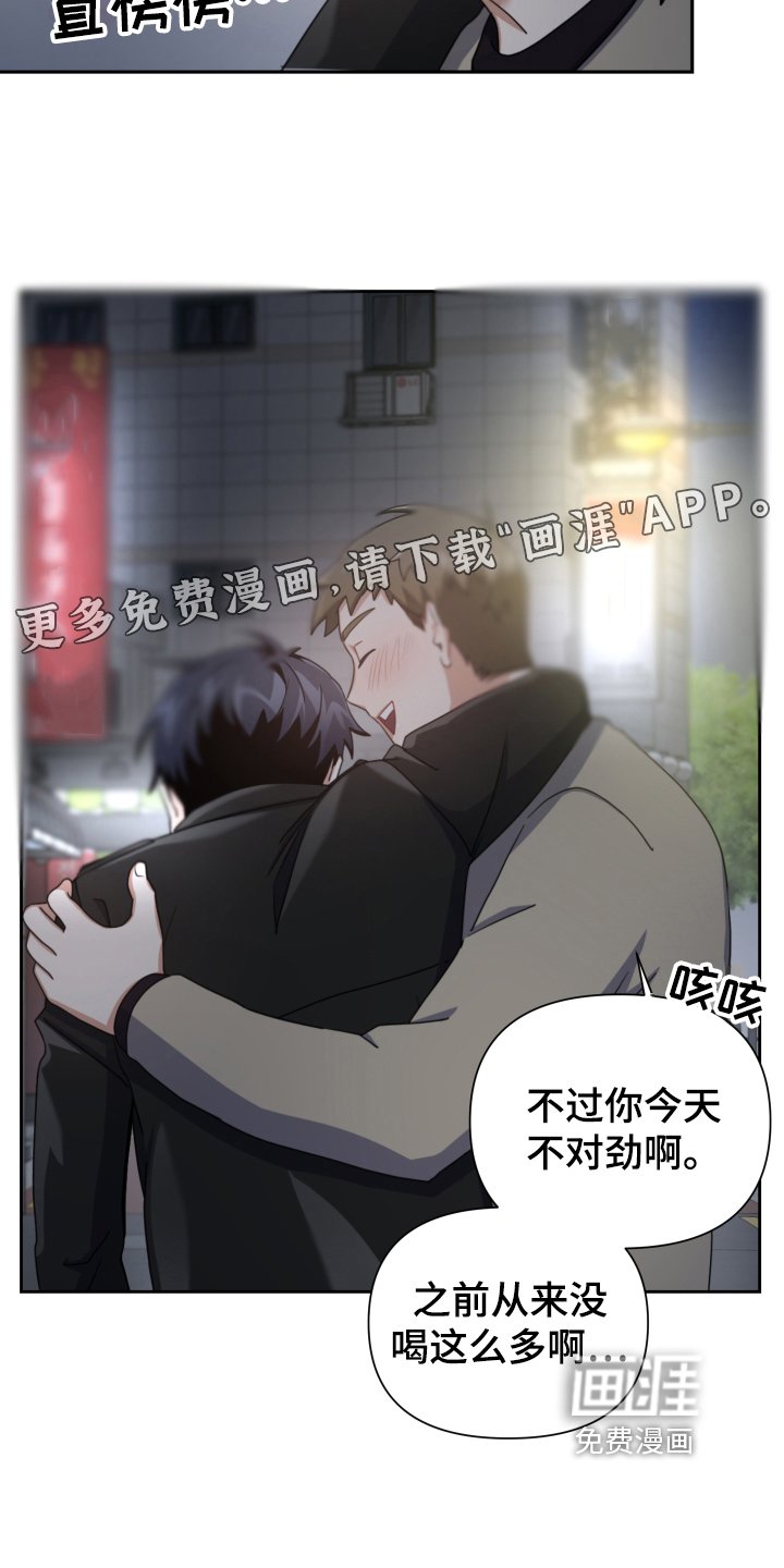 第7章：醉酒