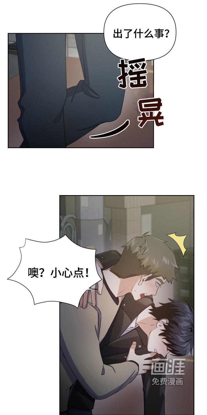 第7章：醉酒