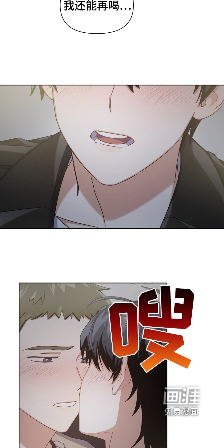 第7章：醉酒