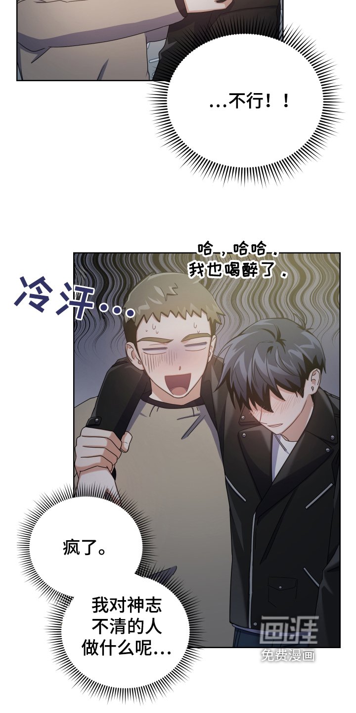 第7章：醉酒