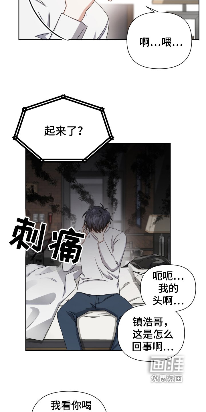 第7章：醉酒