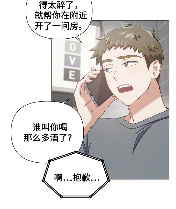 第7章：醉酒
