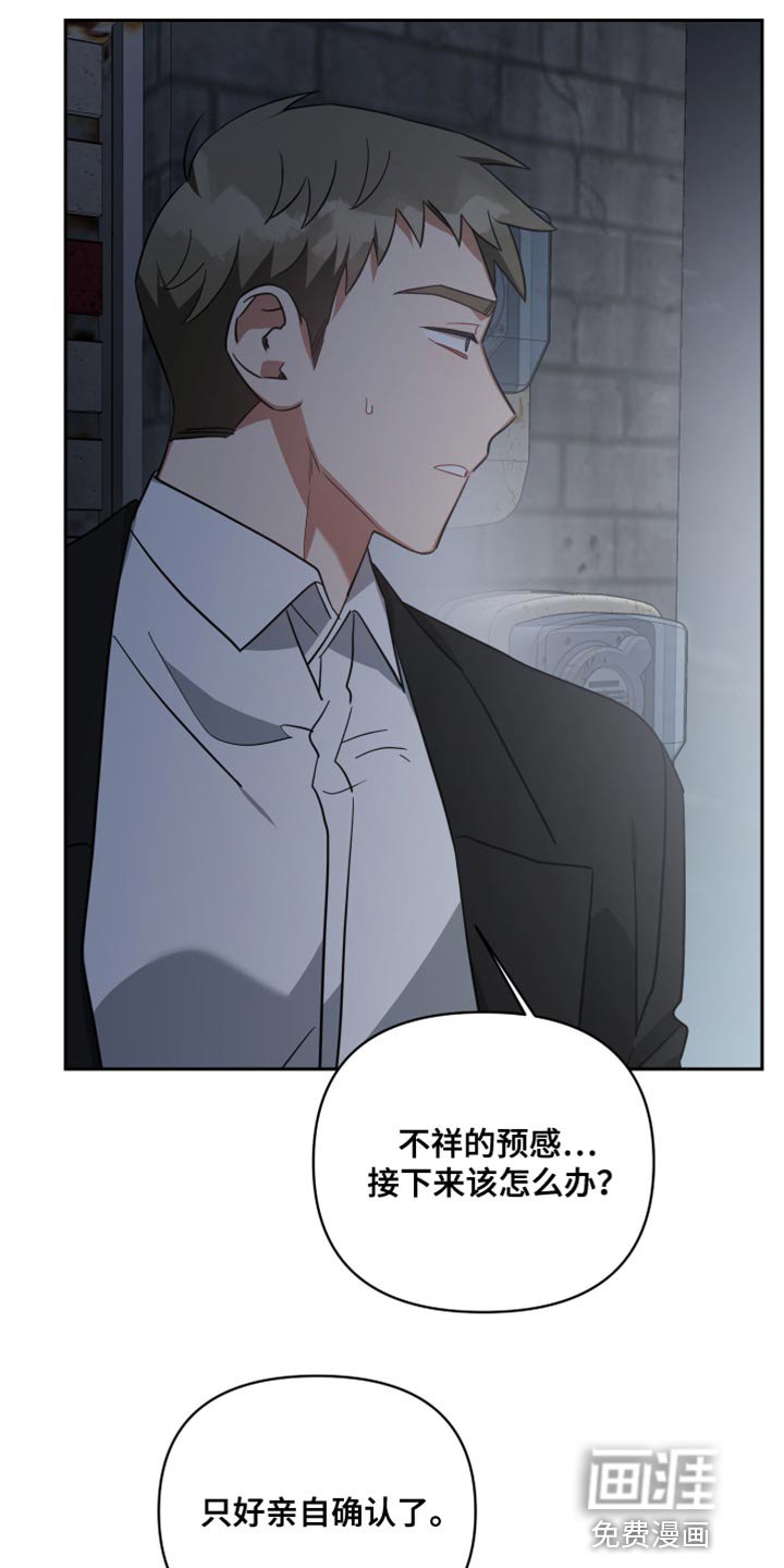 第75章：等着我的信号