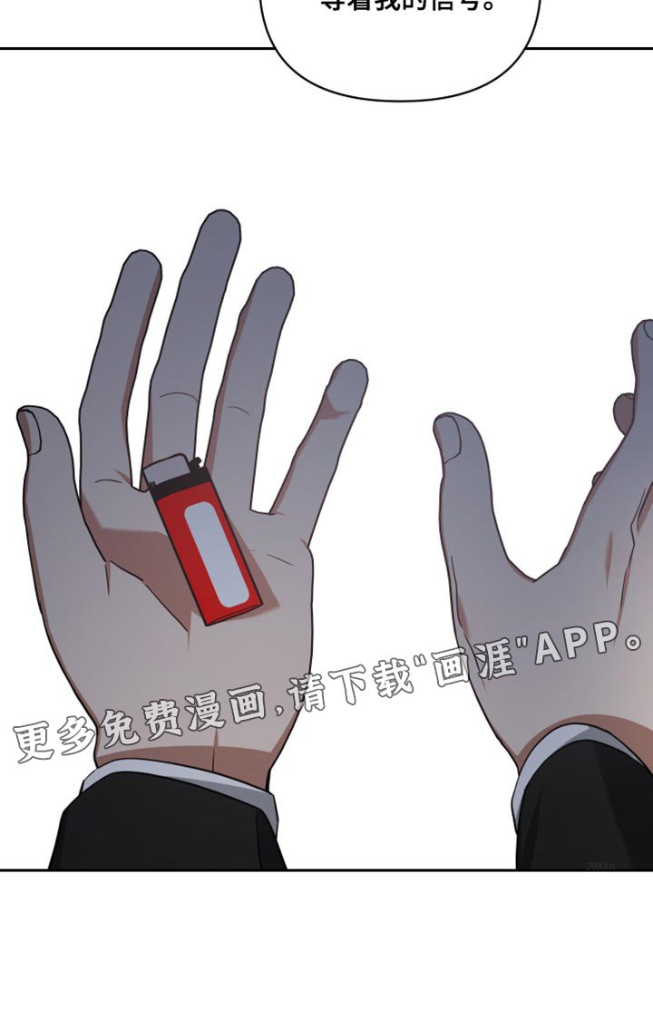 第75章：等着我的信号