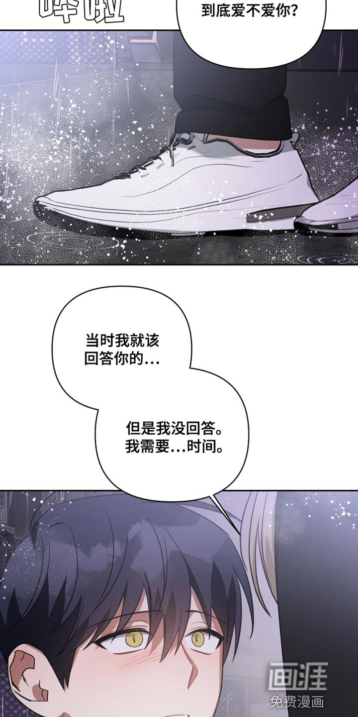第76章：我的回答