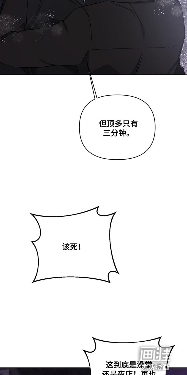 第77章：承受后果