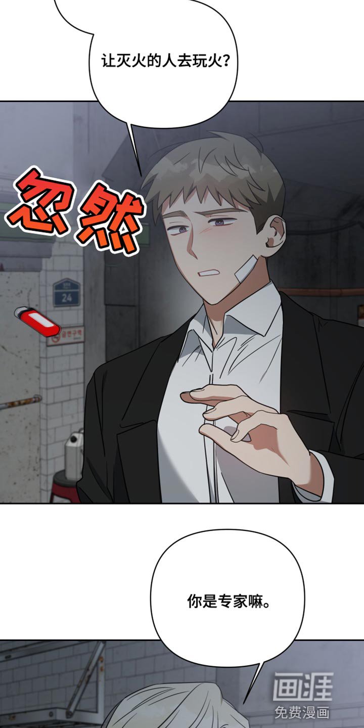 第77章：承受后果