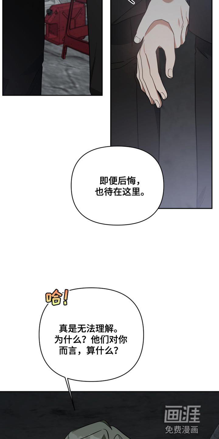 第77章：承受后果