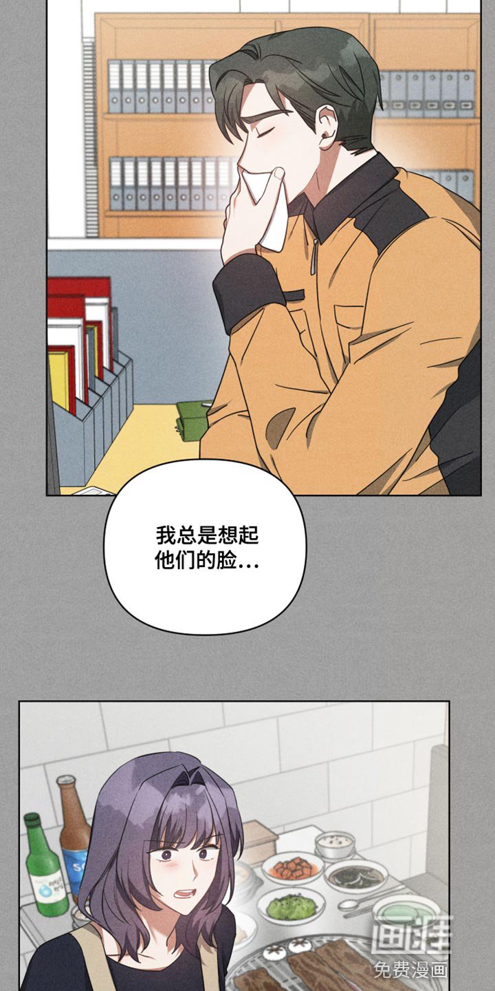 第77章：承受后果