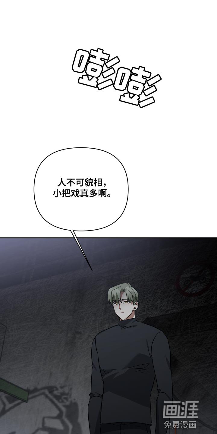 第78章：不知分寸