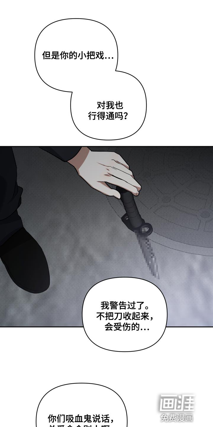 第78章：不知分寸