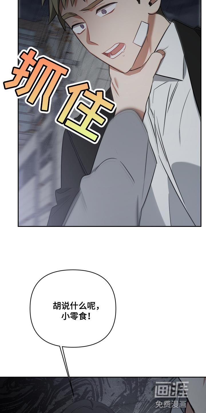 第78章：不知分寸