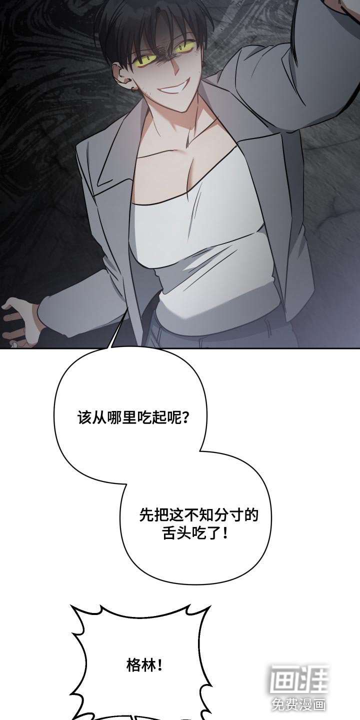 第78章：不知分寸