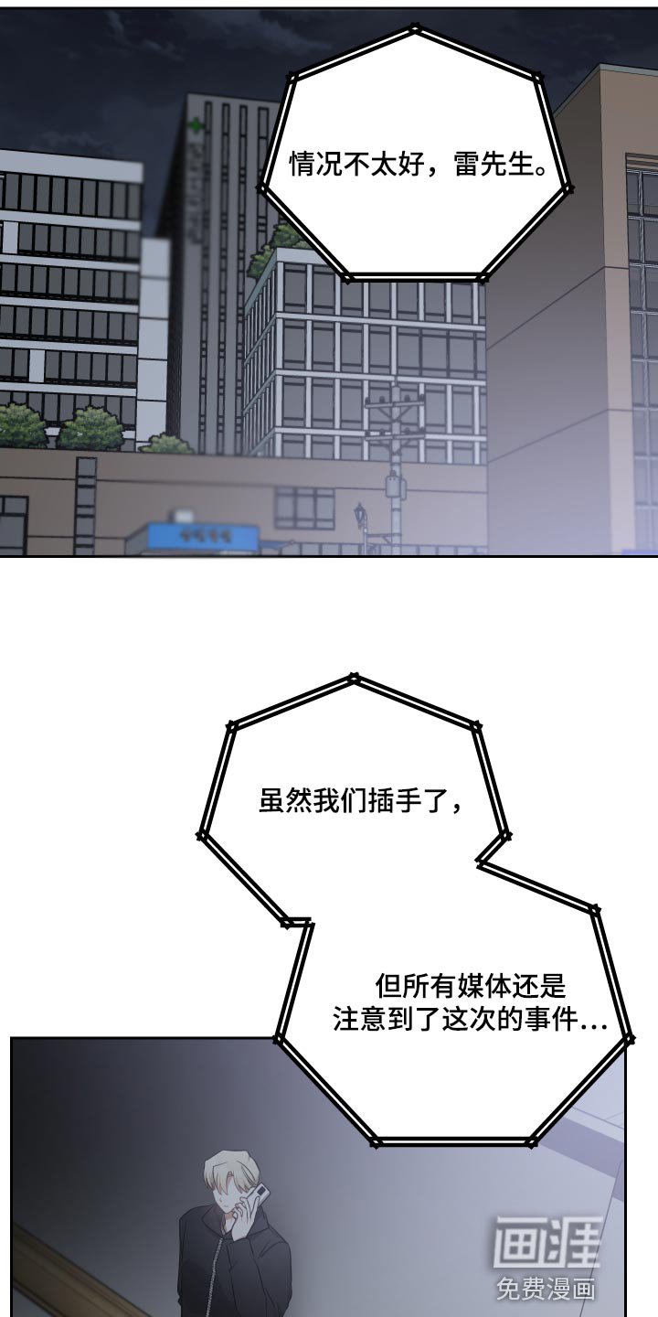 第79章：留在我身边