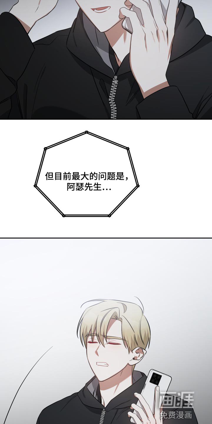 第79章：留在我身边