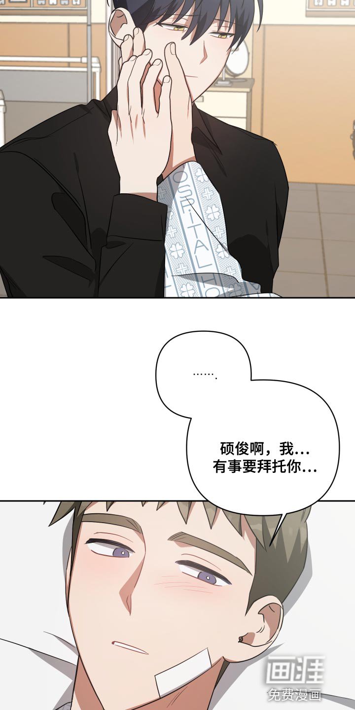 第79章：留在我身边