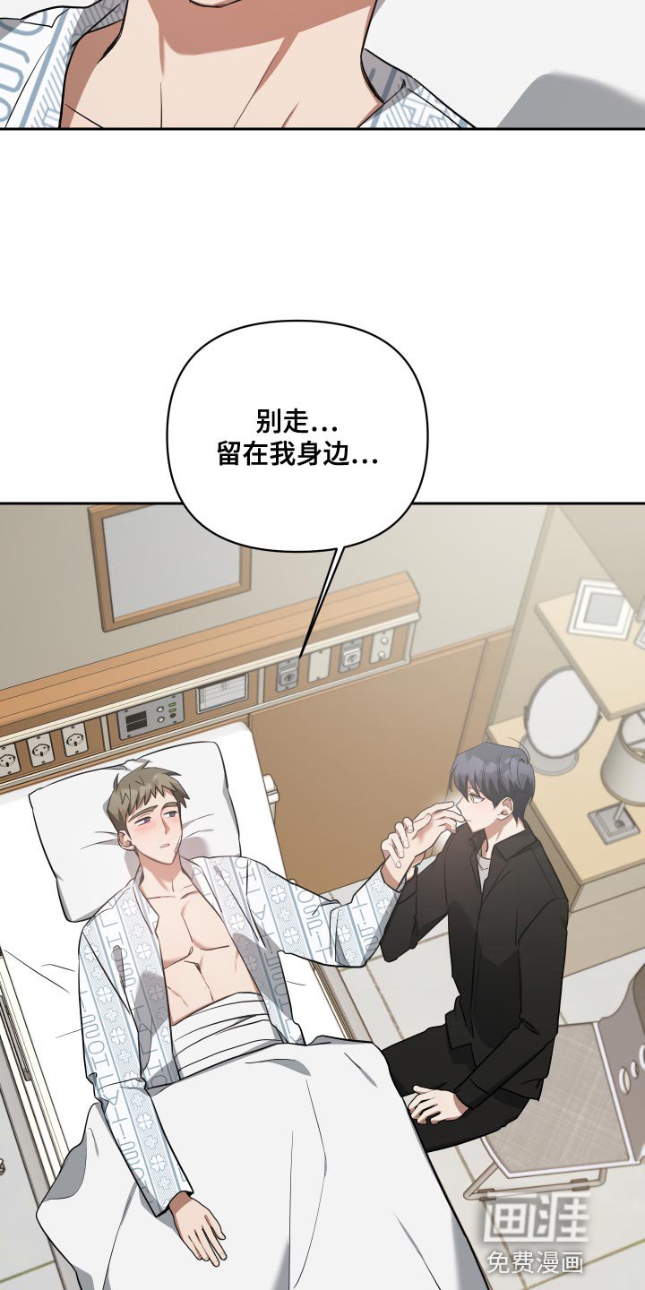 第79章：留在我身边