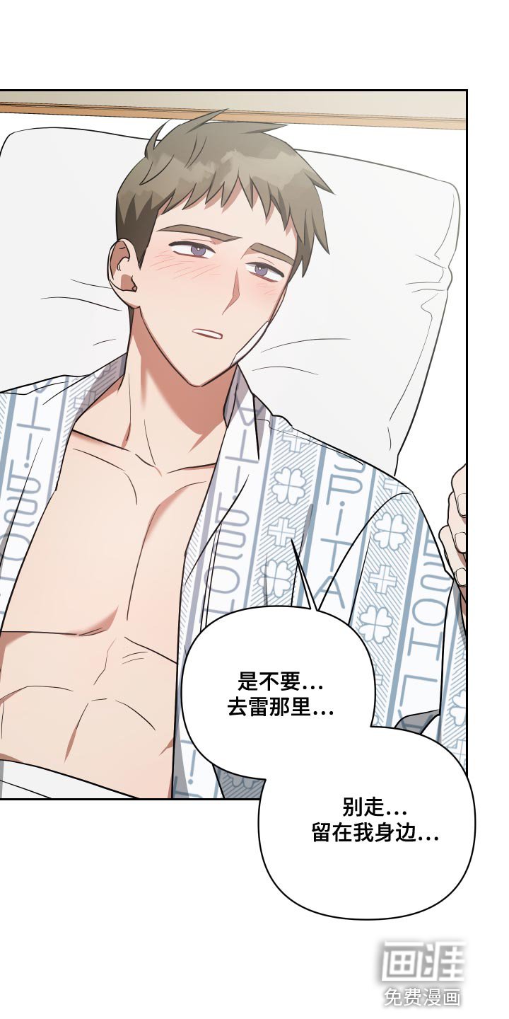 第79章：留在我身边