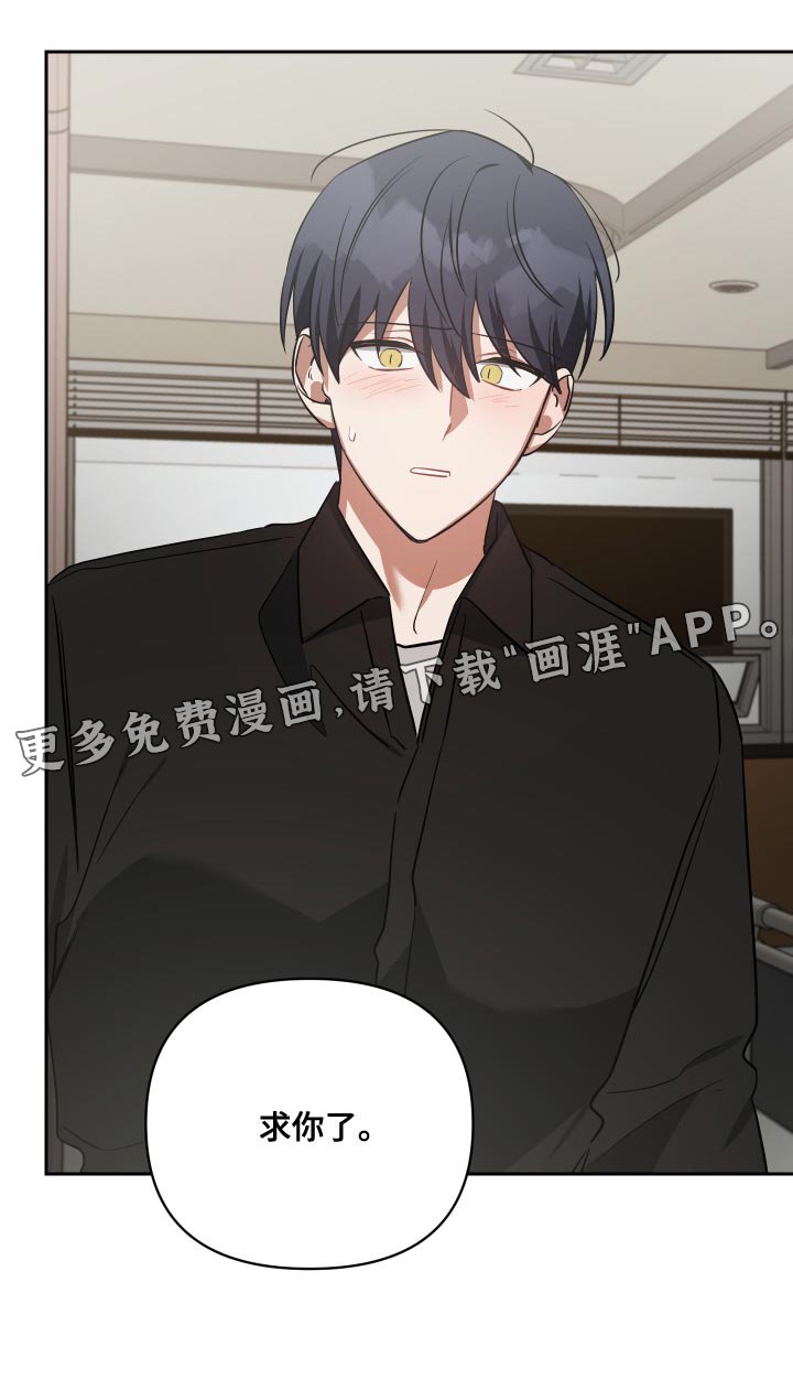 第79章：留在我身边