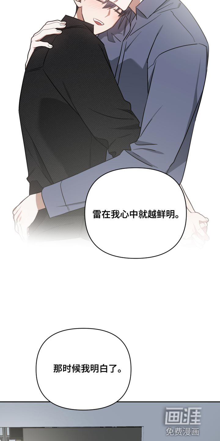 第80章：只要跟你一起