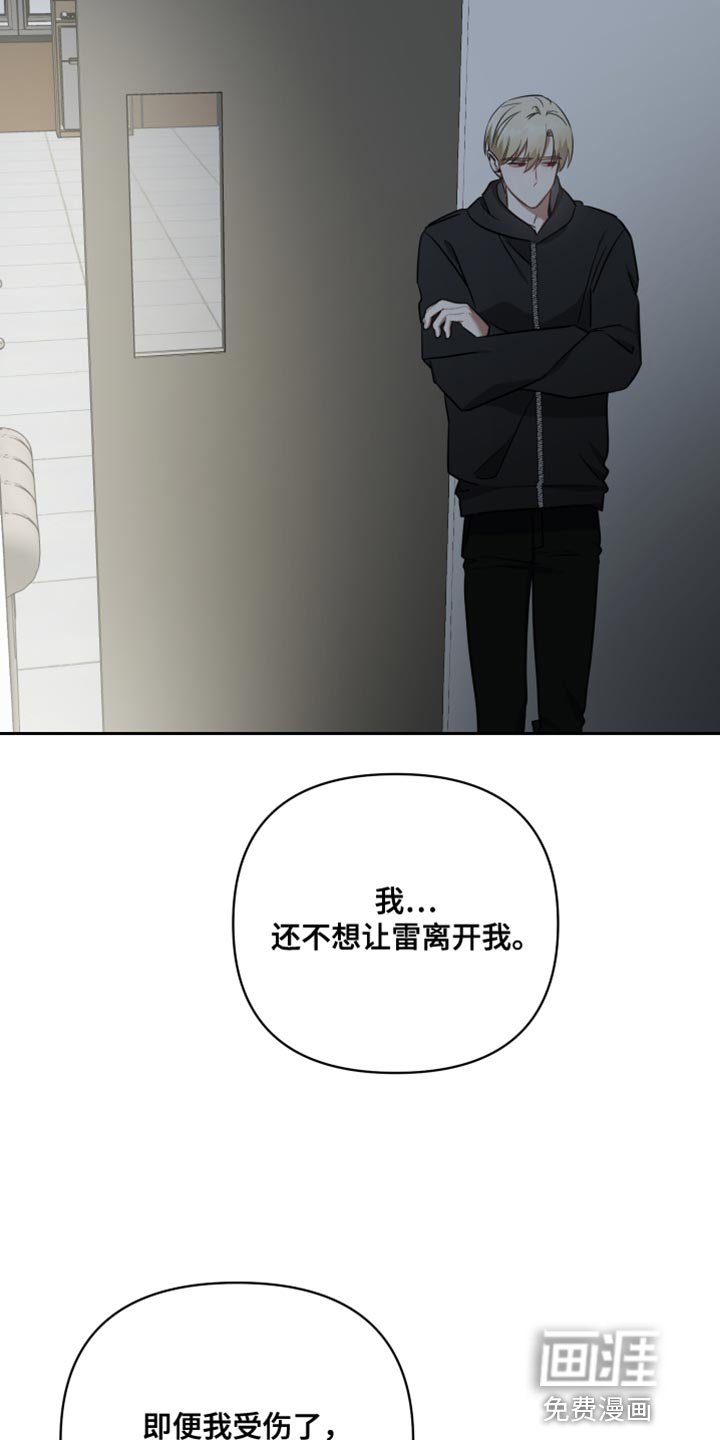 第80章：只要跟你一起