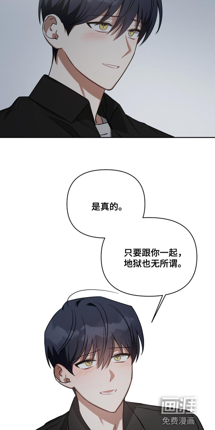 第80章：只要跟你一起