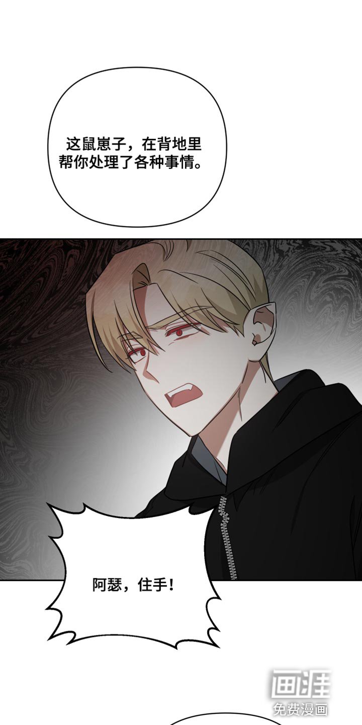 第81章：我亲自动手