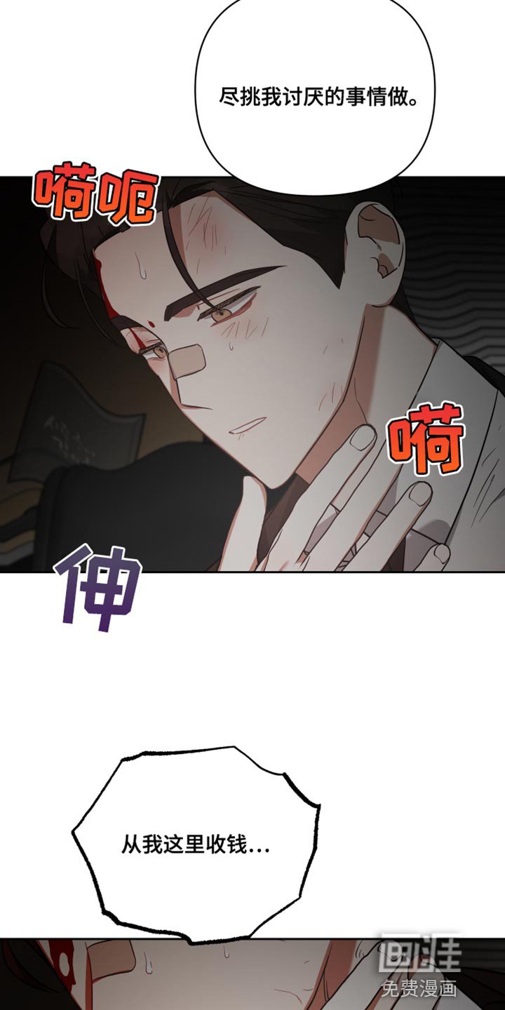 第81章：我亲自动手