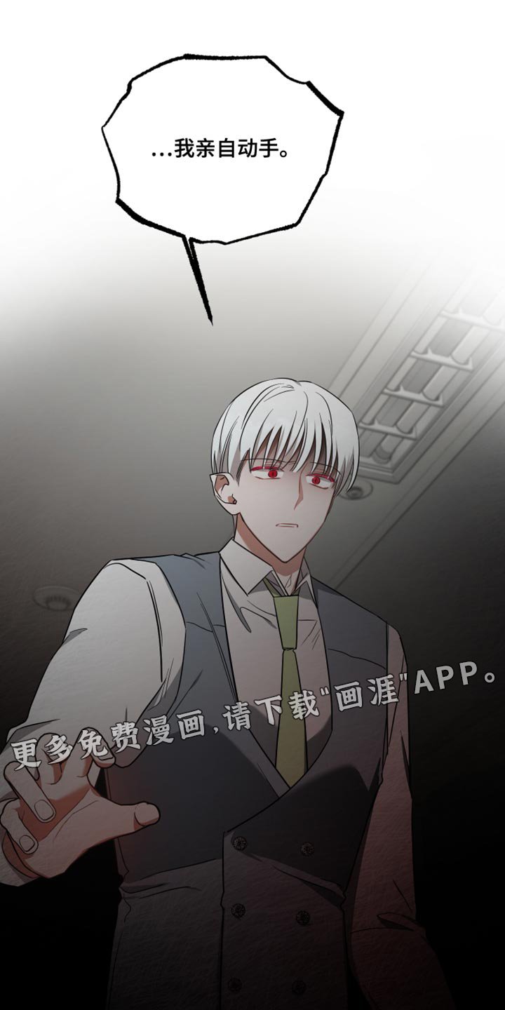 第81章：我亲自动手