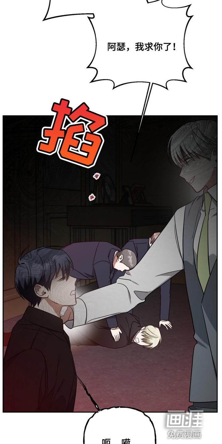 第82章：逮捕令