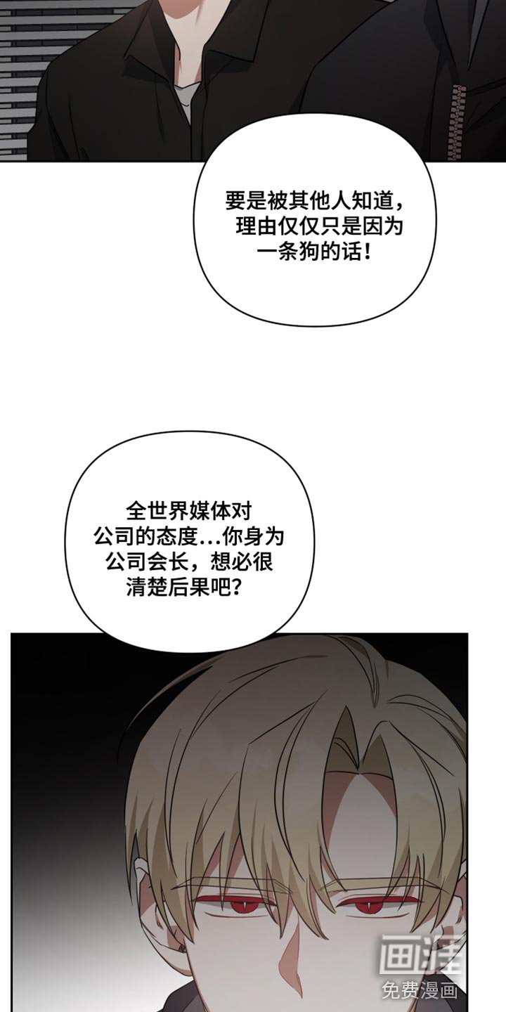 第82章：逮捕令