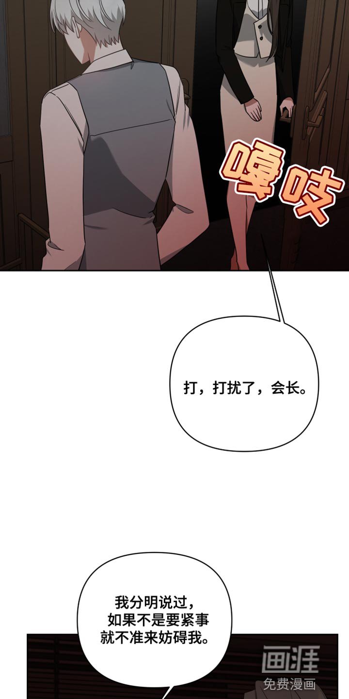 第82章：逮捕令